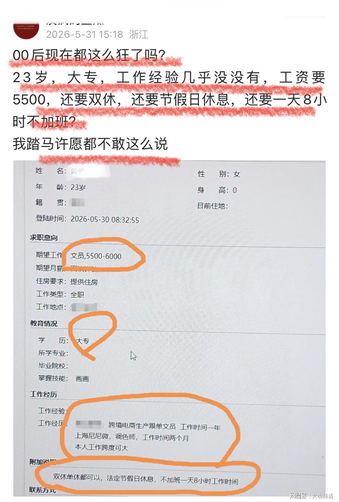 炸了！！福克斯真去参加尼克斯庆功宴，不如直接底薪加盟吧......