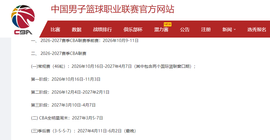CBA 两届 MVP丁彦雨航蹭热度?FMVP创4大纪录!尴尬的是湖人超巨