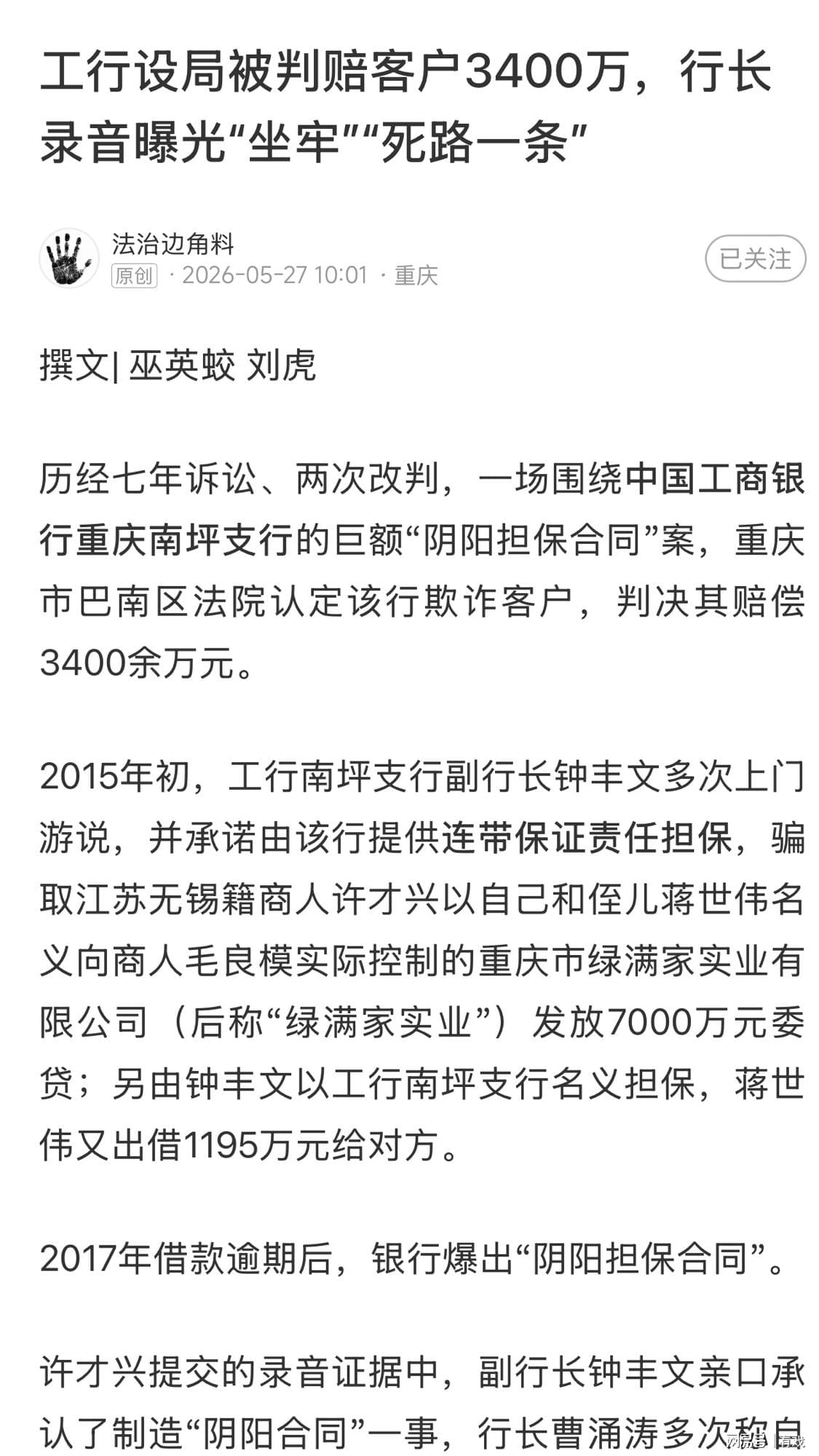 末节之王打破一切质疑，三大奖杯在手圆满一季，赛后正式表态