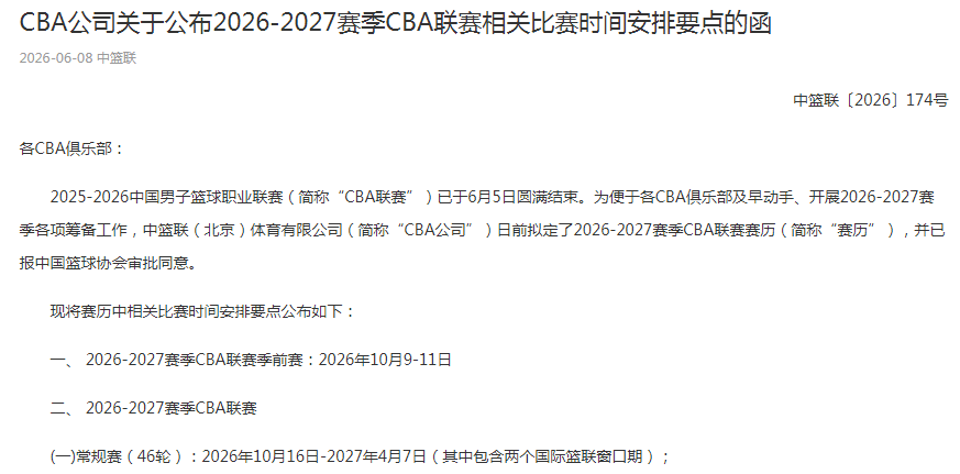 身高2米03!能得分+能组织!马刺最佳引援目标,詹姆斯可争第5冠