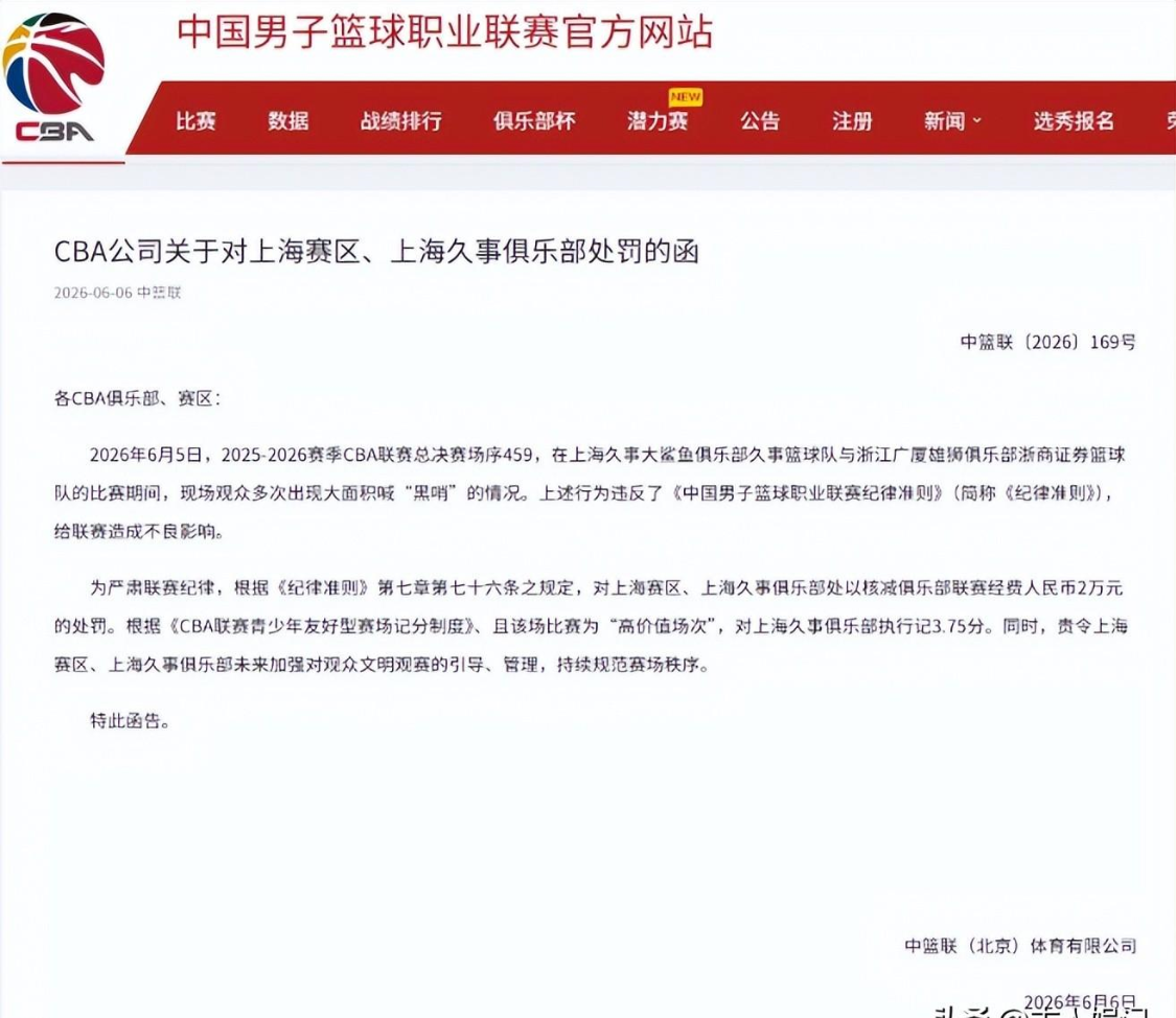 韦德亲历尼克斯29分逆转:整座纽约都在沸腾
