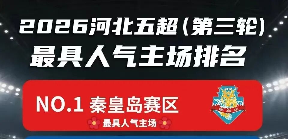 米兰体育选择尼克斯，即是选择活着——冠军时刻的意义