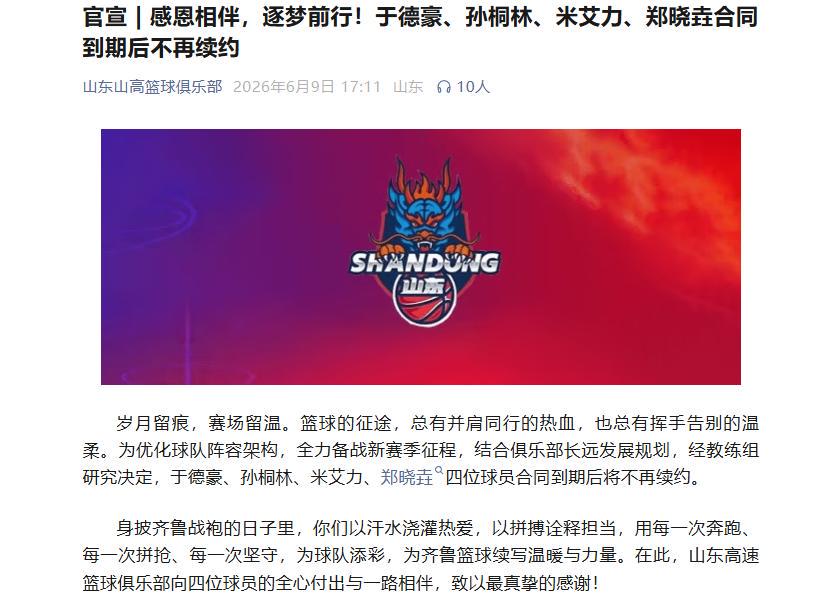 哈勒斯登男孩距NBA冠军一步之遥,已成系列赛标志