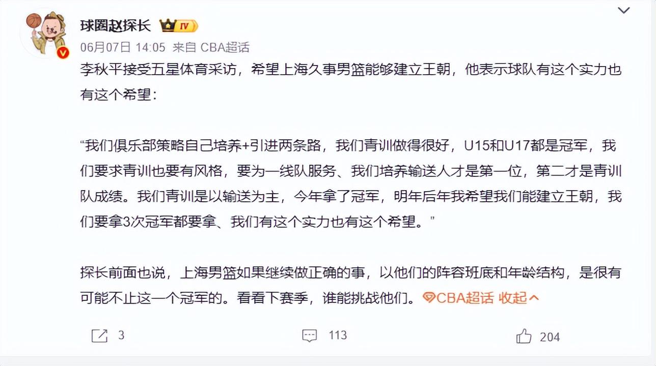 多兰要求球员季后赛禁欲10周?尼克斯53年首冠幕后故事曝光