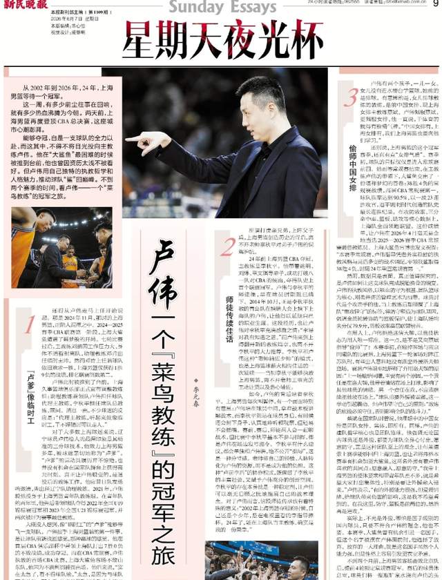 牛逼!拿到了!尼克斯总冠军!27投砸出45分!文班亚马垫脚布伦森...