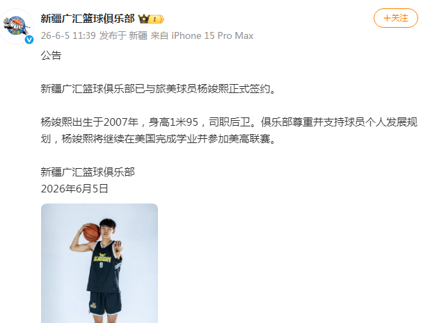 马刺获得总亚军，别对文班亚马期望值太高，他只是另一个恩比德