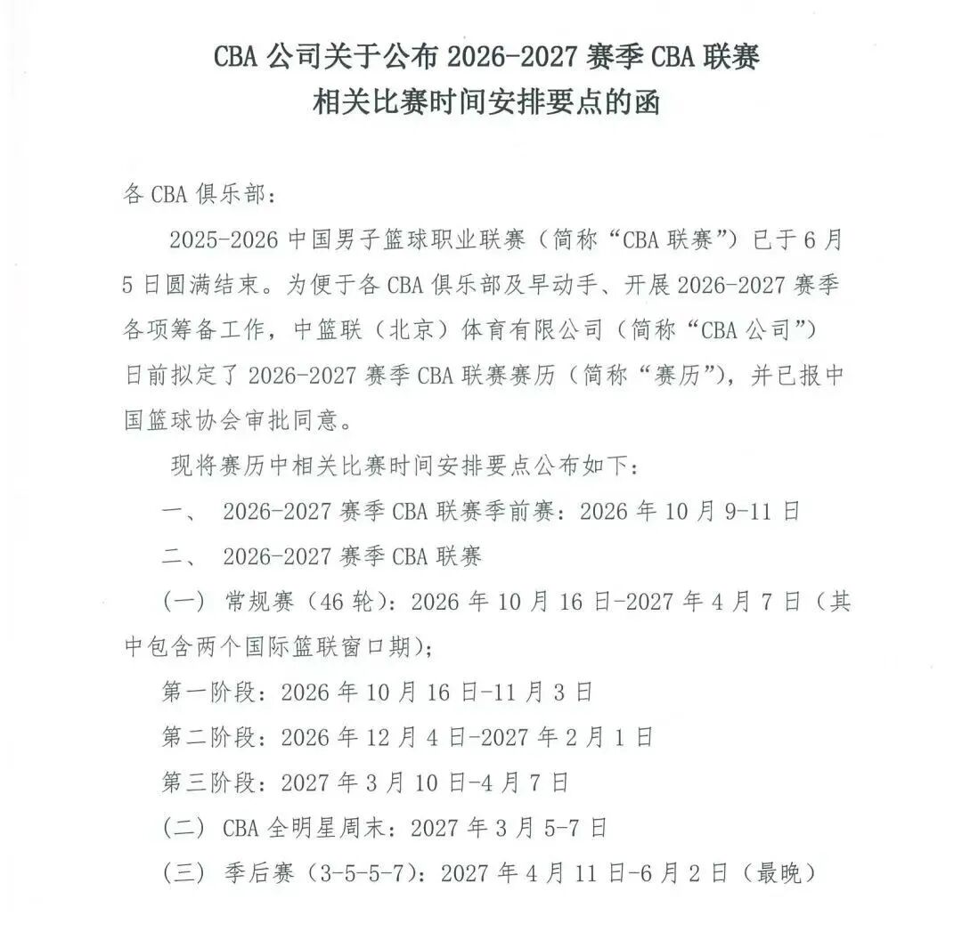 米兰体育-公牛选择斯普利特是安全牌：取代多诺万的利弊分析