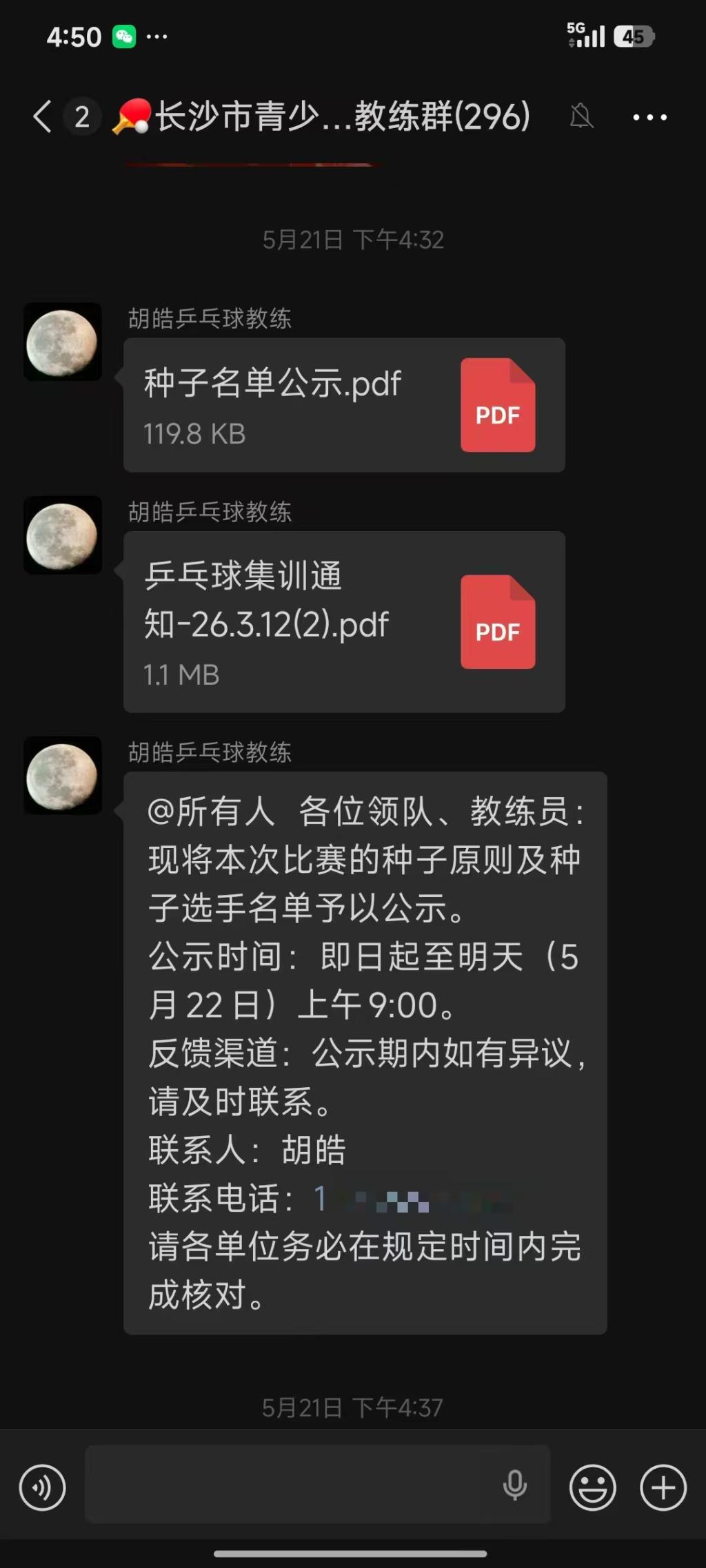 大争议！马刺老板之子留言福克斯妻子“赶人”：享受圣城最后一夏