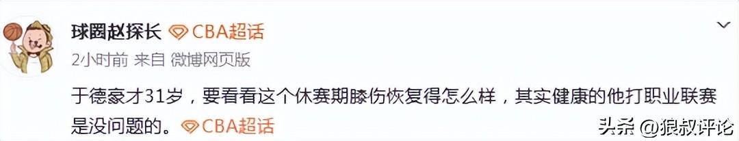 罗马诺：纽卡接近签下阿贾克斯18岁中场斯图尔，总价超2500万欧
