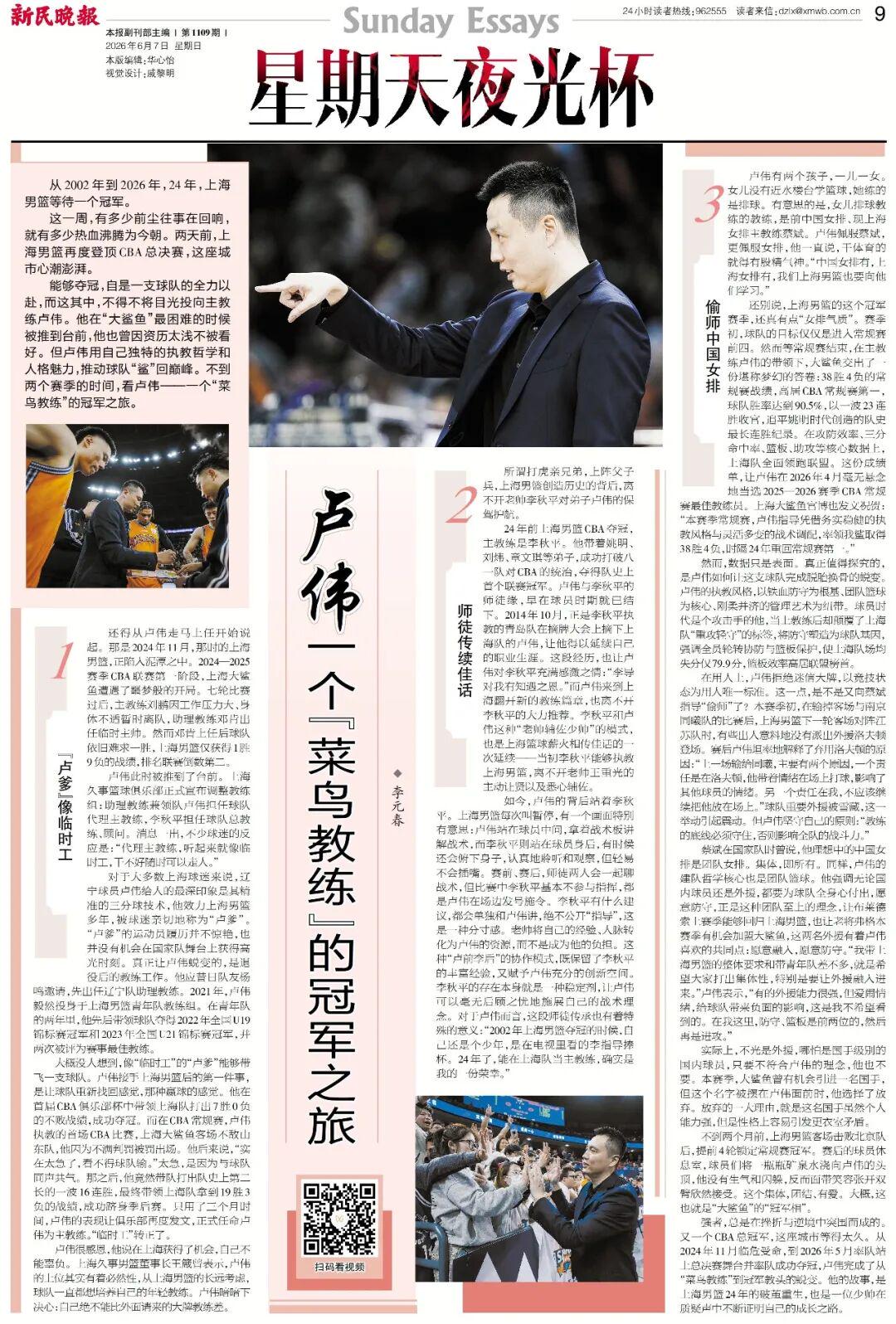 LPGA道锦标第三轮完赛 决赛冲冠
