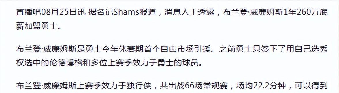 巴克利:詹姆斯去76人让我意外又失望 健康和球权影响夺冠前景