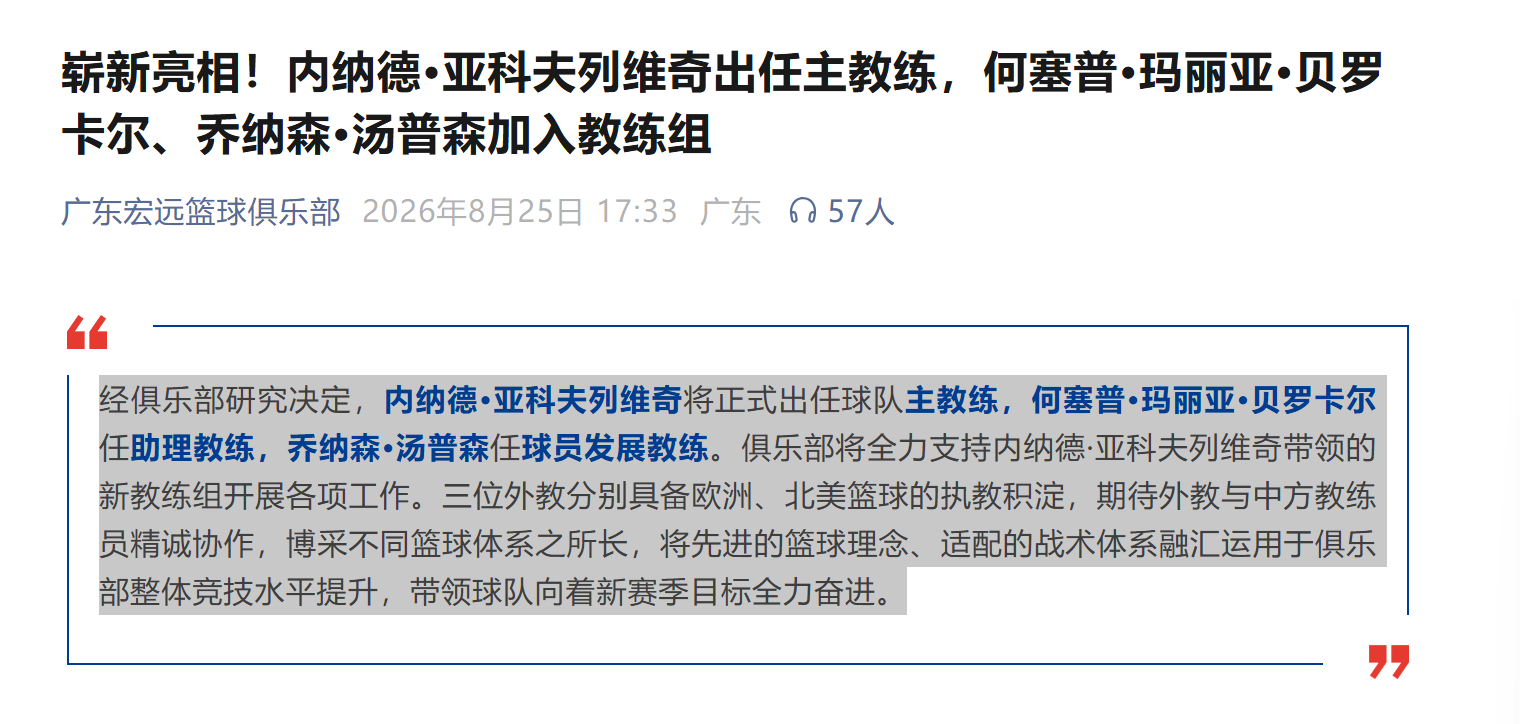 湖人官宣训练营21人名单：东契奇里夫斯凯斯勒领衔 布朗尼在列